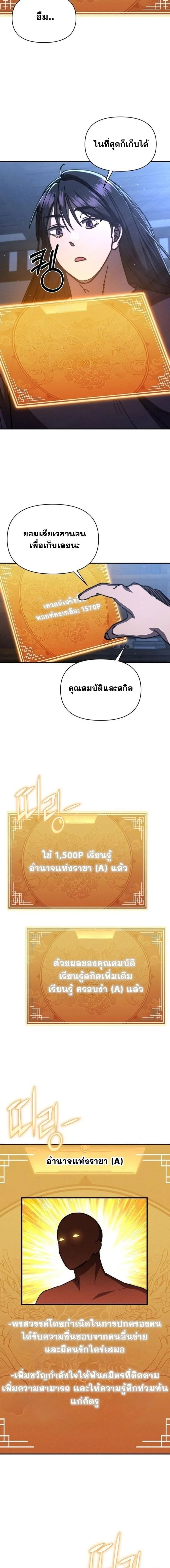 I Became the Successor of the Martial God ผ_ส_บทอดแห_งเทพย_ทธ ตอนที่ ตอนที่ 38 รูปที่ 11