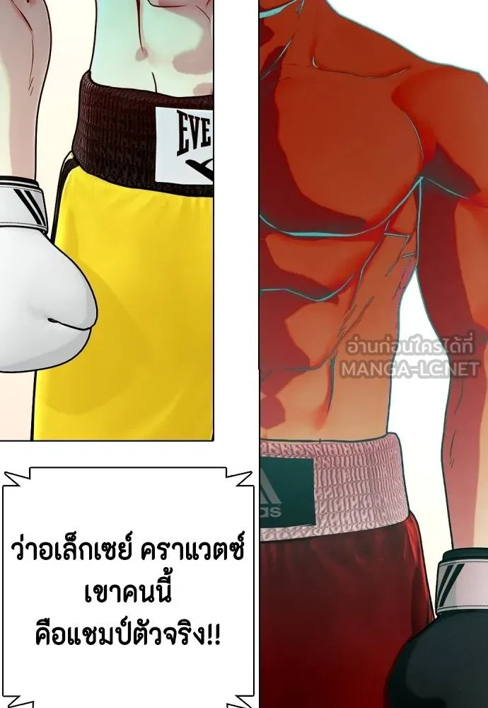 หมาหัวเน่า ตอนที่ 106 รูปที่ 135