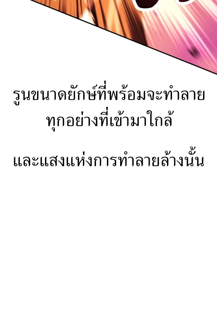 ไอ้เพลเยอร์นั่น ฉันฆ่ามันเอง ตอนที่ 29 รูปที่ 155