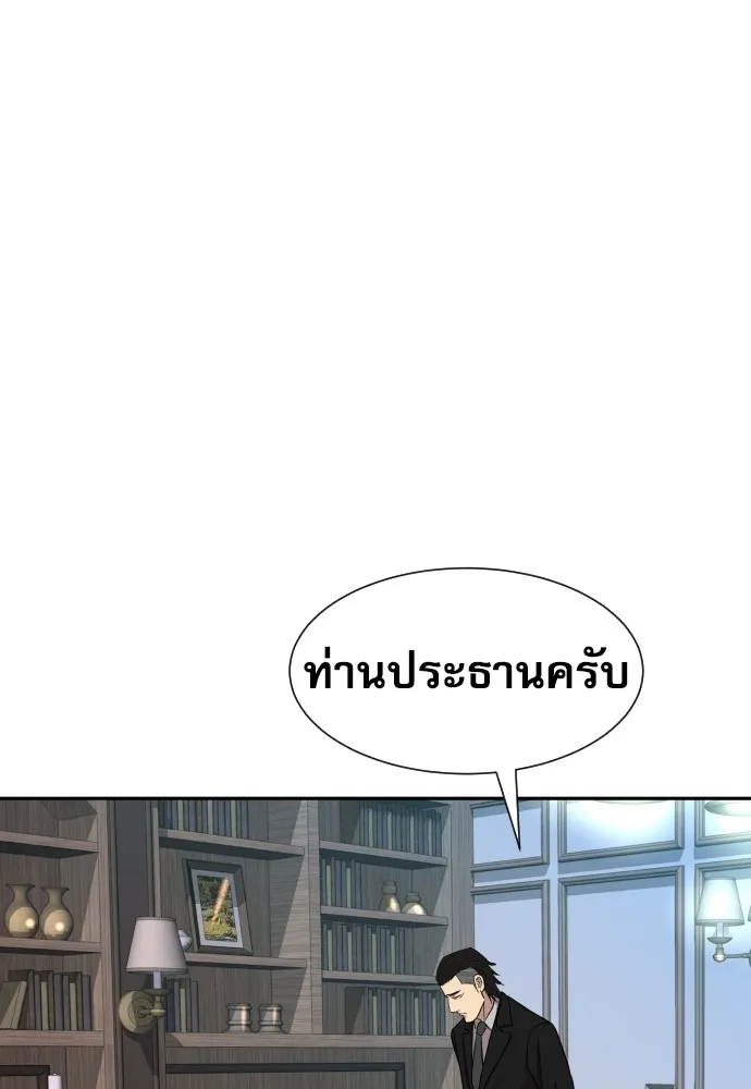 หลานอัจฉริยะของราชาเงินกู้ ตอนที่ 13 รูปที่ 128