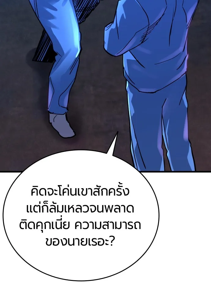 มือพิพากษา ตอนที่ 2 รูปที่ 151