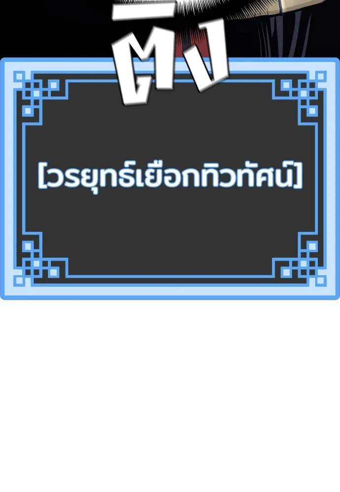 เส้นทางสู่เทพมาร ตอนที่ 105 รูปที่ 40
