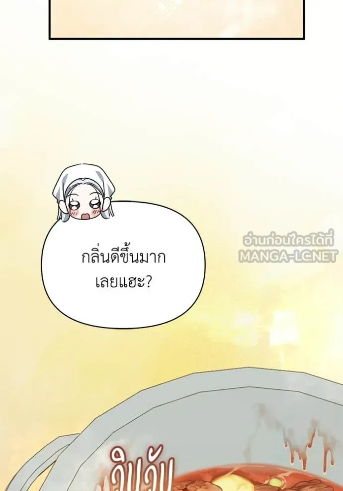 ชีวิตใหม่ในตระกูล ตอนที่ 111 รูปที่ 44