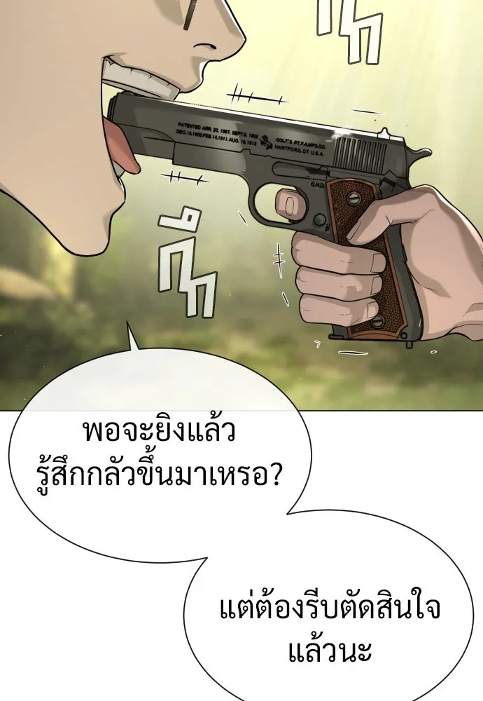 นักฆ่าย้อนวัย ตอนที่ 54 รูปที่ 20