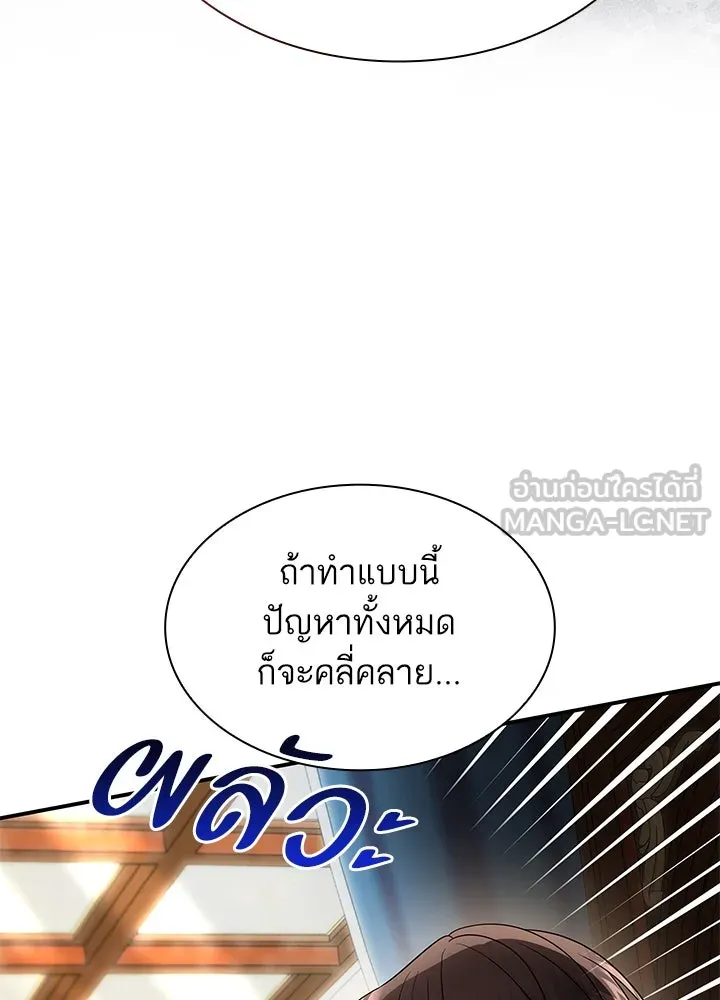อดีตภรรยาของพระเอกหนุ่มจอมคลั่งรัก ตอนที่ 66 รูปที่ 30