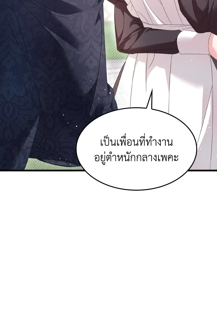 ทำแบบนี้ไม่ได้เพคะ องค์ชาย ตอนที่ 7 รูปที่ 13