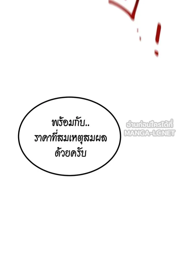 แยกร่างล่าอัตโนมัติ ตอนที่ 129 รูปที่ 6