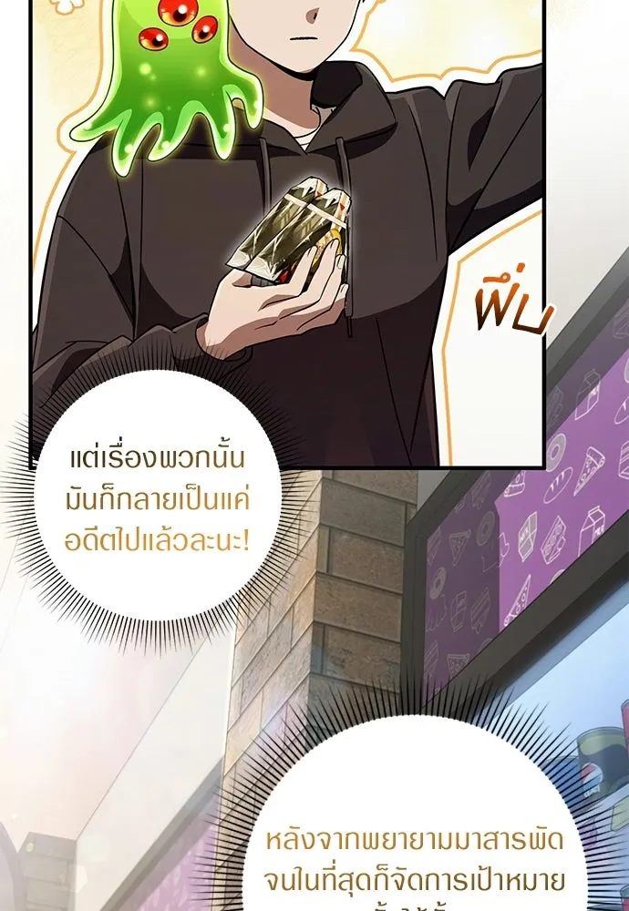 เชื่อเถอะ ฉันเป็นฮันเตอร์ห่วยแตก ตอนที่ 89 รูปที่ 124