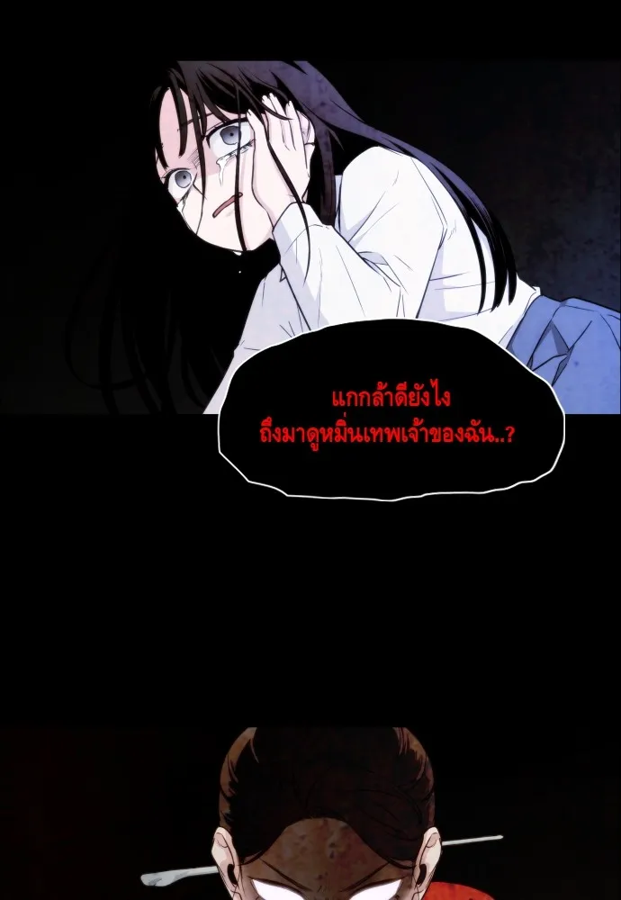 JAKDU ตอนที่ 6 รูปที่ 82