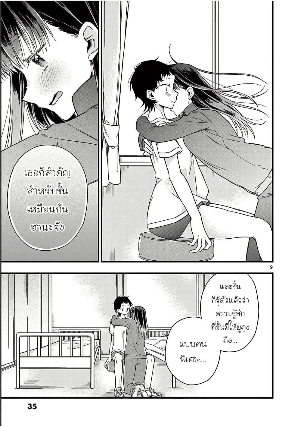 Manga-lc-com อ่านมังงะ อ่านการ์ตูน ออนไลน์ ฟรี Chotto Dake Nuke Chau Hiiragi-san ตอนที่ 1 2 3 4 5 6 7 8 9 10 11 12 13 14 ฟรี ไม่มีโฆษณา Manga-lc - อ่าน มังงะ อ่าน การ์ตูน ออนไลน์ อ่านมังงะ ฟรี