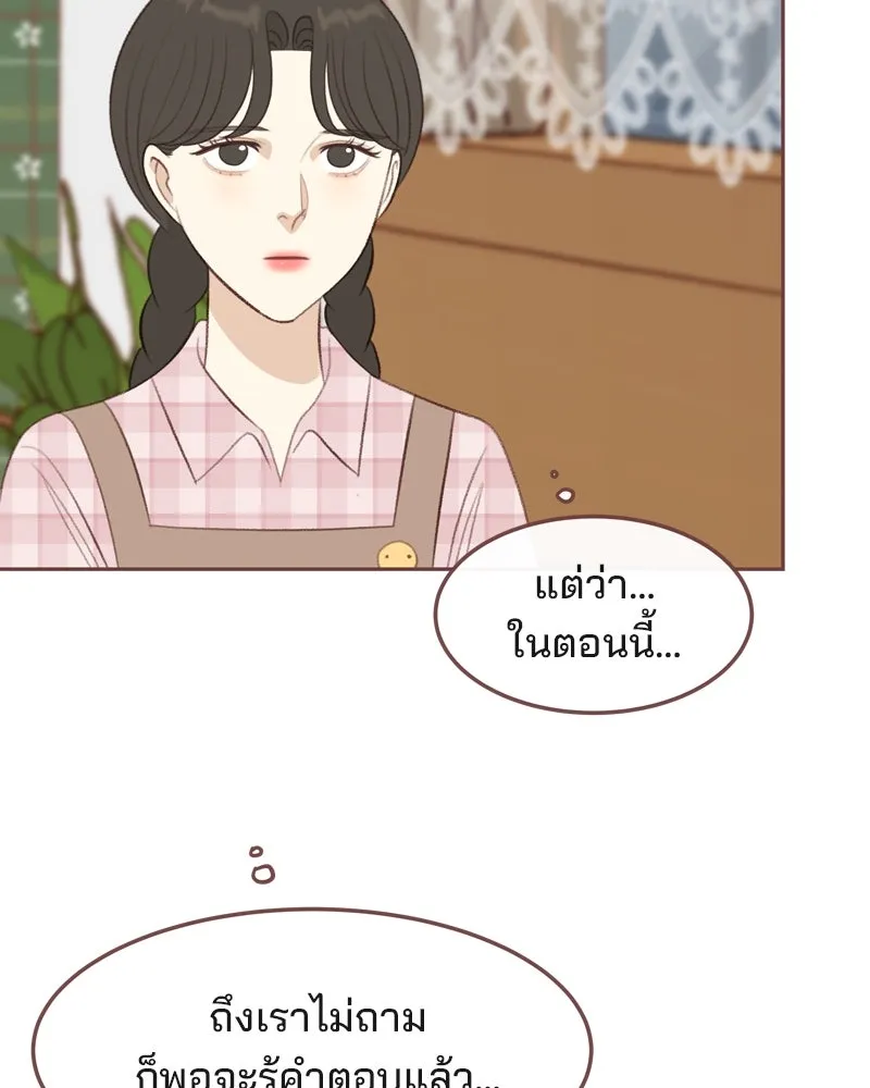 เพียงลมหนาว ตอนที่ 21 รูปที่ 7