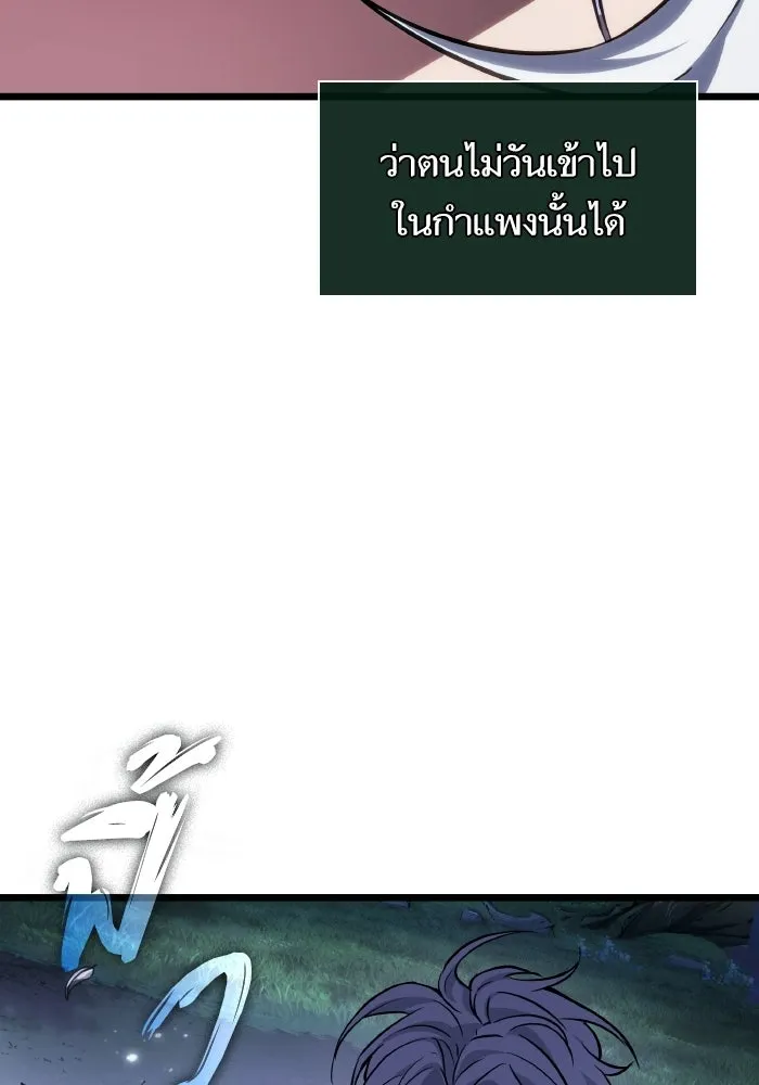 หลังวันสิ้นโลก ตอนที่ 202 รูปที่ 53