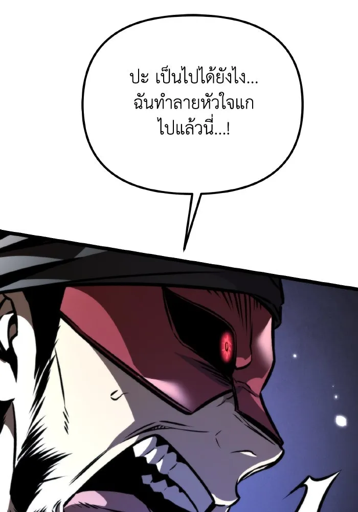 การแข่งขันของผู้เกิดใหม่ ตอนที่ 59 รูปที่ 13