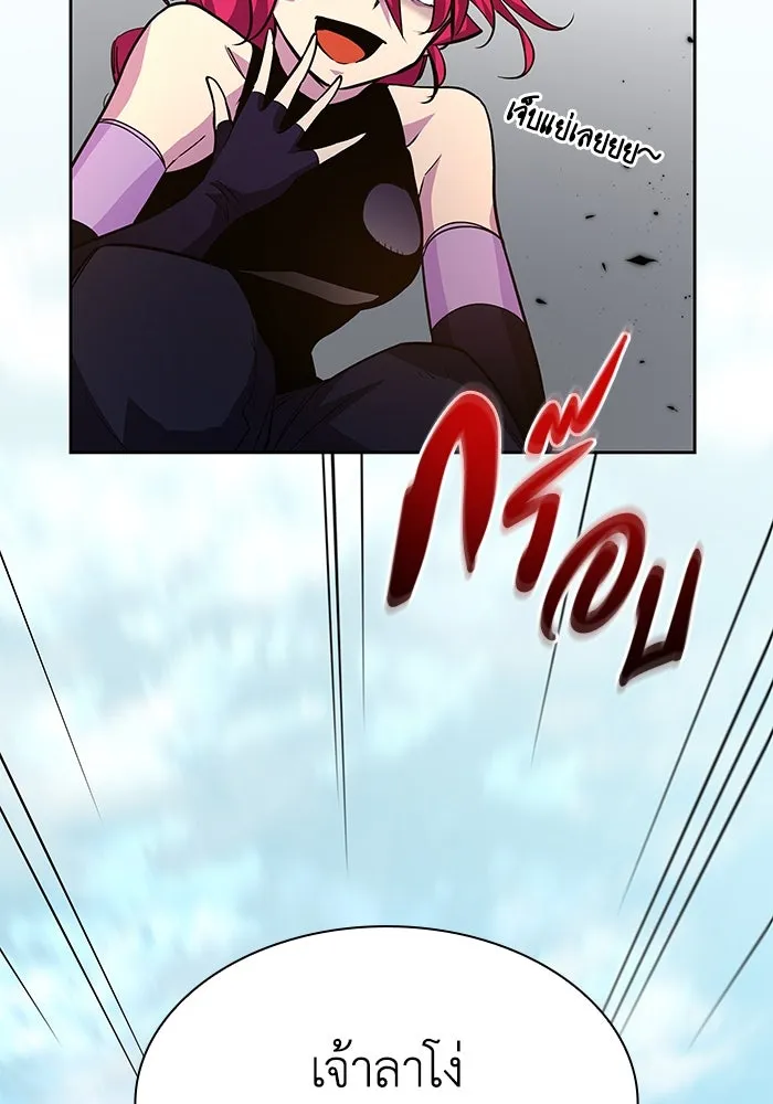 ฟิลเลียโรเซ่กับคำทำนายแห่งมงกุฎหนาม ตอนที่ 73 รูปที่ 28