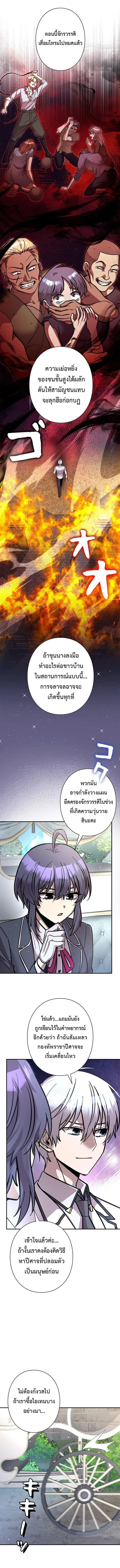 I_m a Hero_ but the Heroines Are Trying to Kill Me ฉ_นเป_นผ_กล_า แต_ไหงเหล_านางเอกถ_งอยากฆ_าฉ_นได_ ตอนที่ ตอนที่ 21 รูปที่ 5