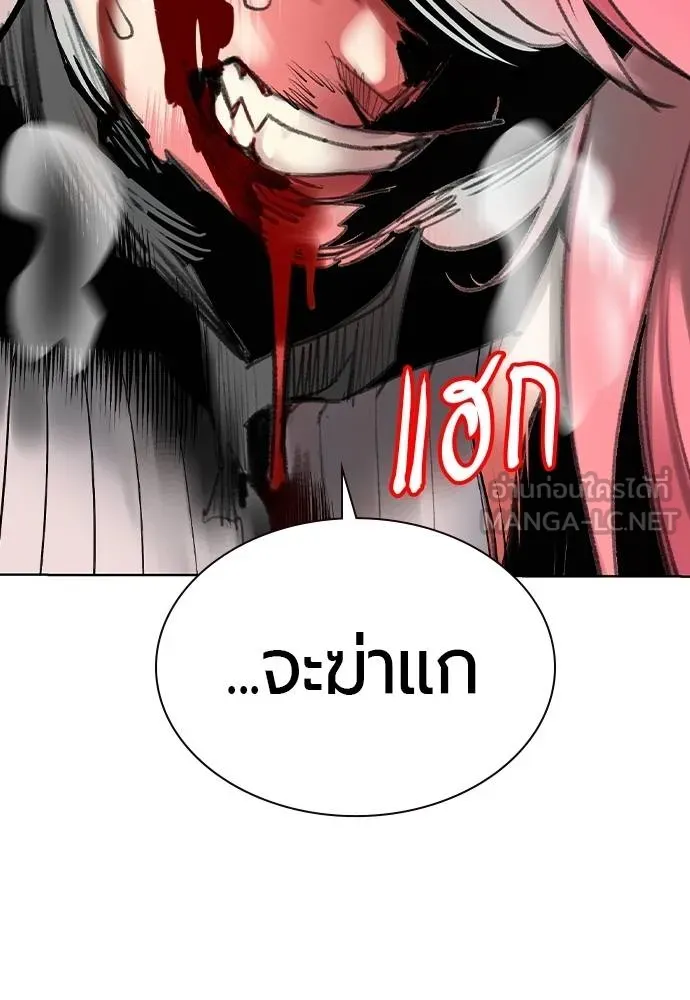 Jungle Juice ตอนที่ 137 รูปที่ 120