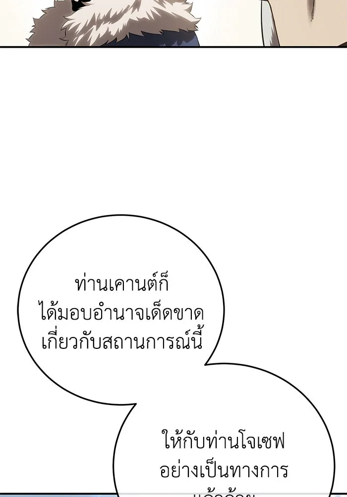 ยอดนักดาบผู้โอบอุ้มดารา ตอนที่ 81 รูปที่ 119
