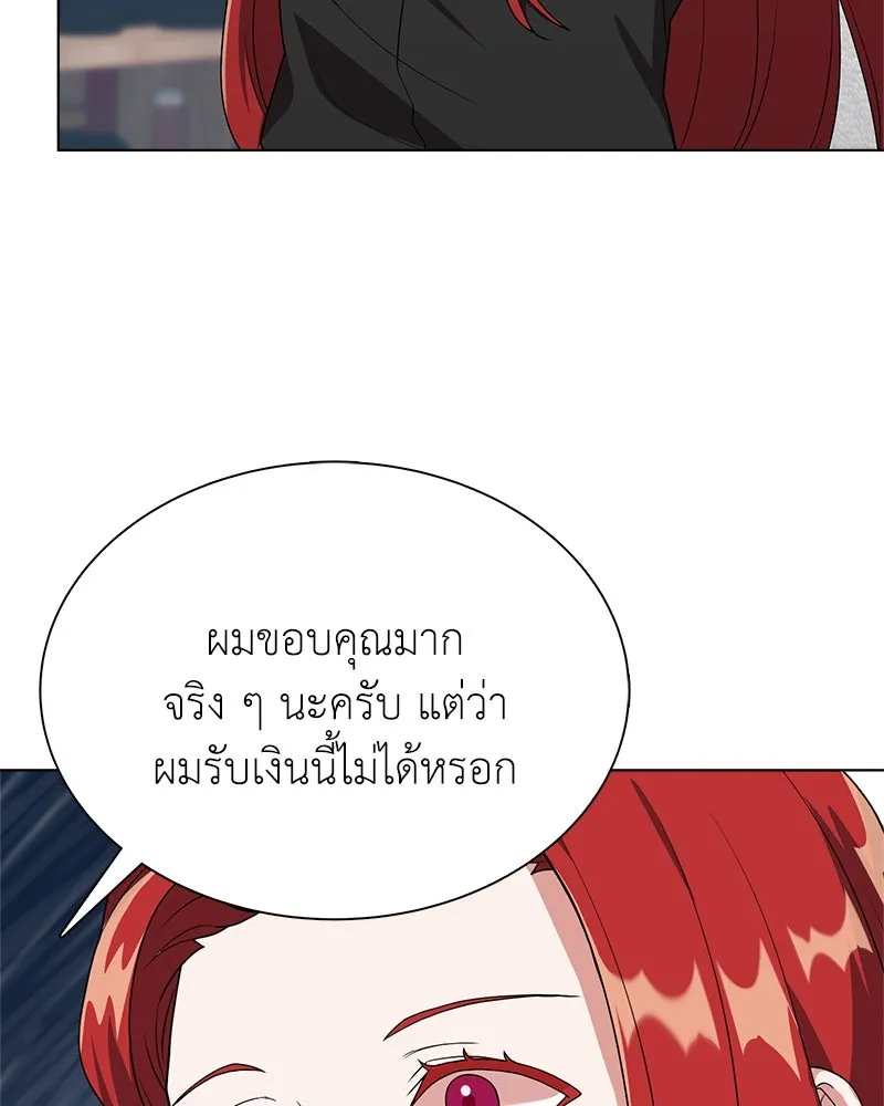 คนสวนโลกฮันเตอร์ ตอนที่ 8 รูปที่ 28