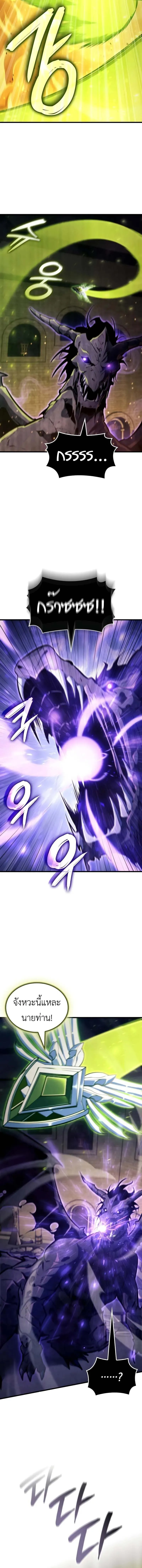 Breakers ตอนที่ ตอนที่ 40 รูปที่ 9