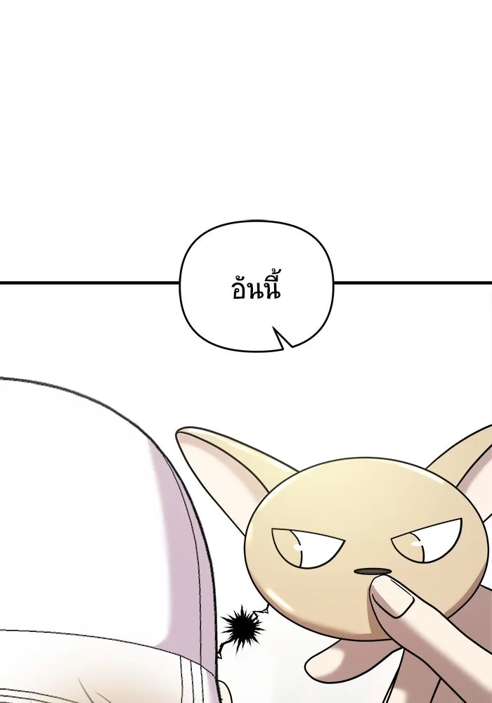 วายร้ายก็อยากมีรัก ตอนที่ 24 รูปที่ 113