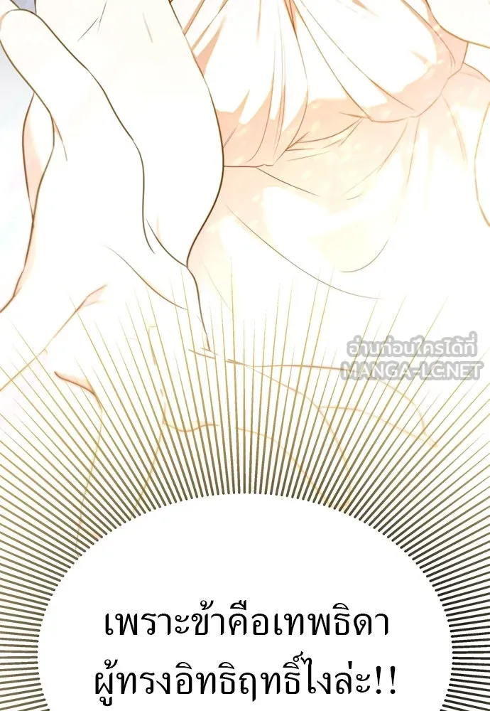 อัศวินเดลิเวอรี ตอนที่ 36 แทกจินเข้ามาอยู่ในโลกนิยายได้ย รูปที่ 42