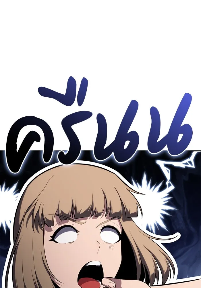 ลูกชายคนเล็กของดยุกคือมือสังหาร ตอนที่ 33 รูปที่ 41