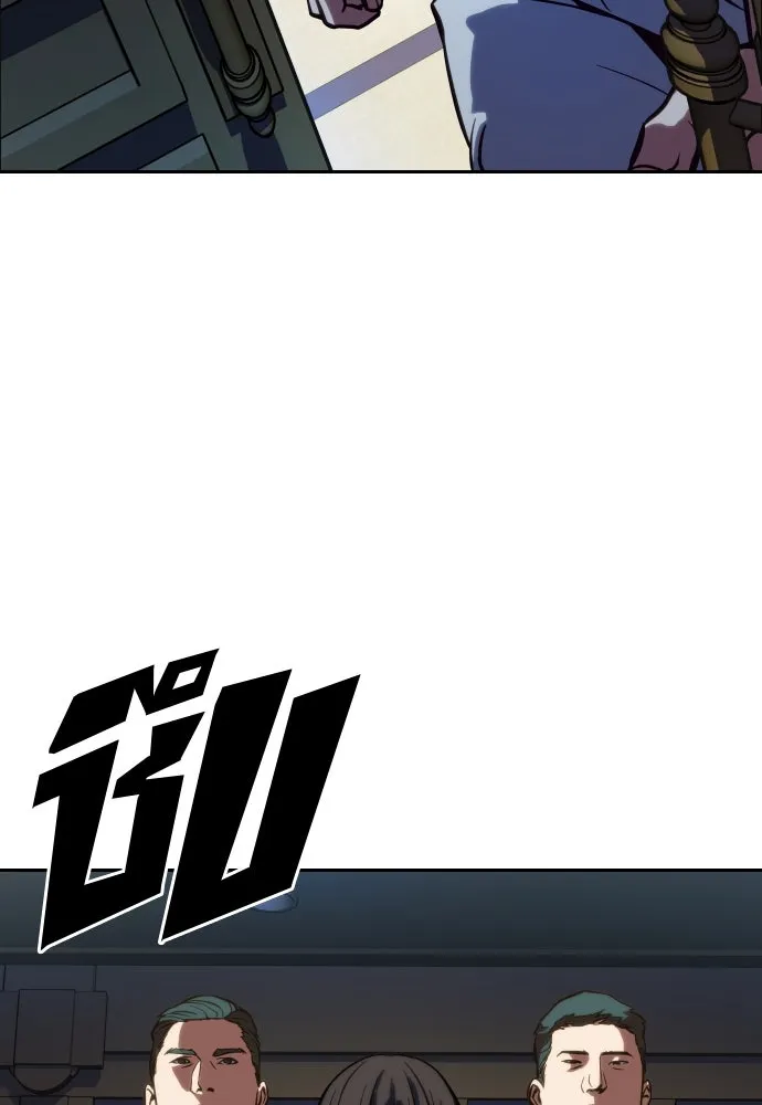 นักรบแช่แข็ง ตอนที่ 2 รูปที่ 92