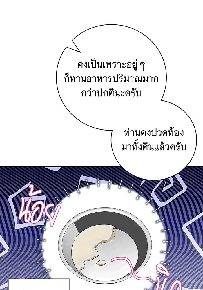 สาว(ลับ)ใช้ของท่านเคานต์ตาบอด ตอนที่ 11 รูปที่ 4