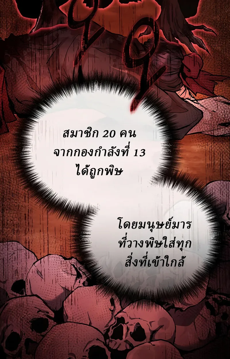 Reborn on the Demonic Cult Battlefield ยอดอ_จฉร_ยะผ_หวนค_น ตอนที่ ตอนที่ 19 รูปที่ 10