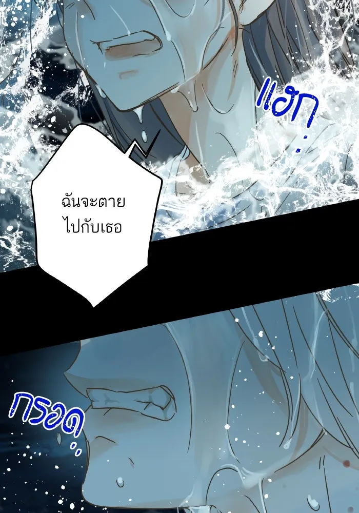 ฉันมันร้าย หรือเพราะโลกไม่น่ารัก ตอนที่ 202 รูปที่ 10