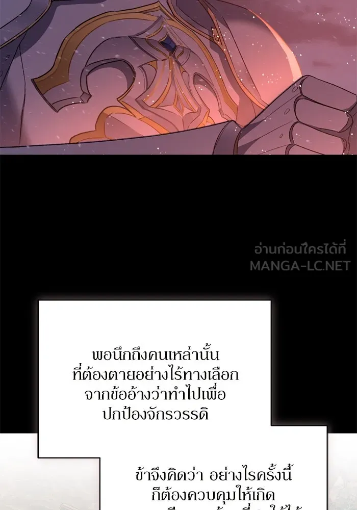 เกิดใหม่คราวนี้ ขอเป็นคนดีดูสักครั้ง ตอนที่ 102 รูปที่ 87