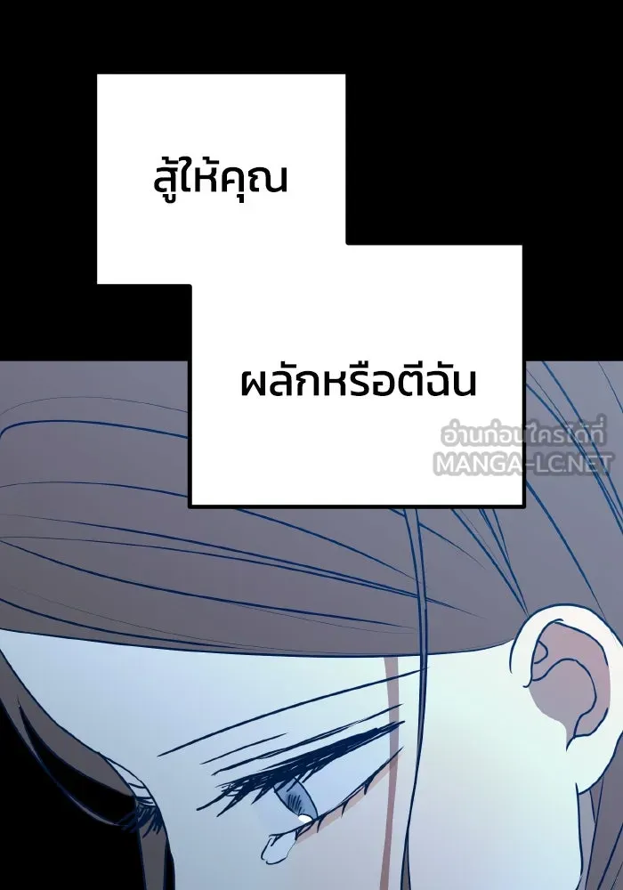 รักนี้ไม่มีรีไซเคิล ตอนที่ 95 รูปที่ 102