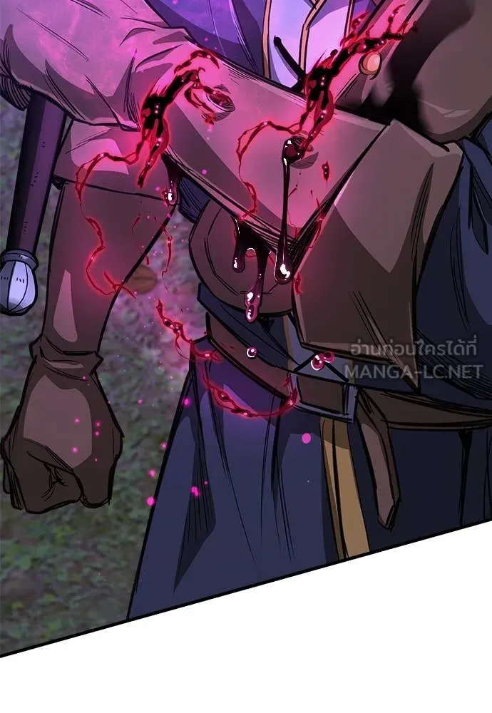 ผู้พิทักษ์เถื่อน ตอนที่ 14 รูปที่ 139