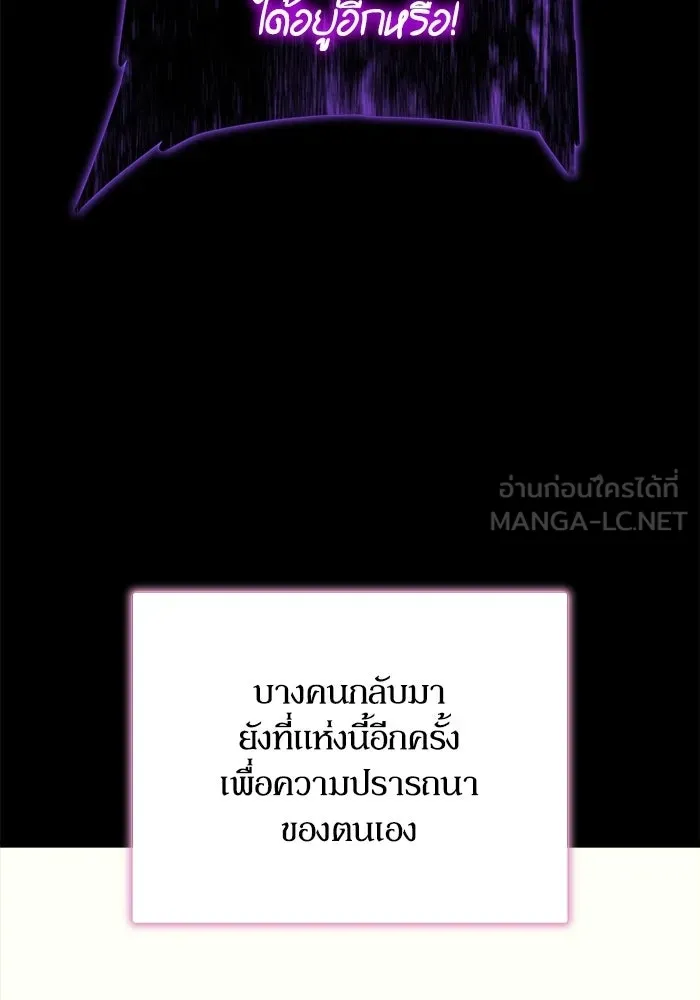 เริ่มเกมพร้อม 13 คุณสมบัติลับ ตอนที่ 32 รูปที่ 111
