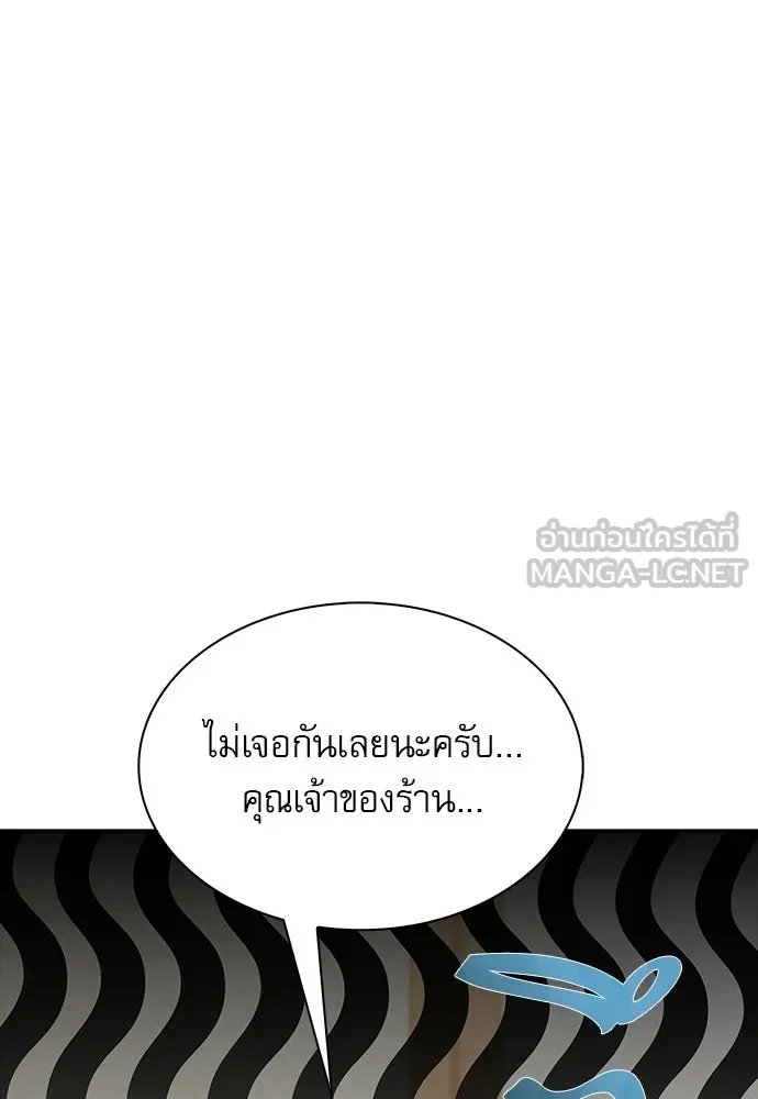 ครัวผู้กล้าท้าให้ชิม ตอนที่ 64 รูปที่ 48