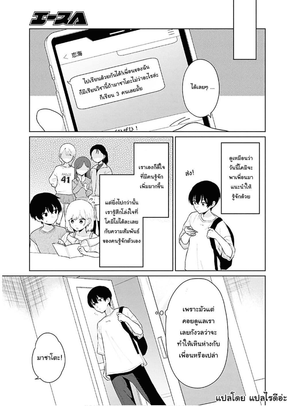 Manga-lc-com อ่านมังงะ อ่านการ์ตูน ออนไลน์ ฟรี Danjohi 15 no Sekai demo Futsu ni Ikirareru to Omotta ~ Geki Juu Kanjou na Kanojotachi ga Mujikaku Danshi ni Honrousaretara ตอนที่ 1 2 3 4 5 6 7 8 9 10 11 12 13 14 ฟรี ไม่มีโฆษณา Manga-lc - อ่าน มังงะ อ่าน การ์ตูน ออนไลน์ อ่านมังงะ ฟรี