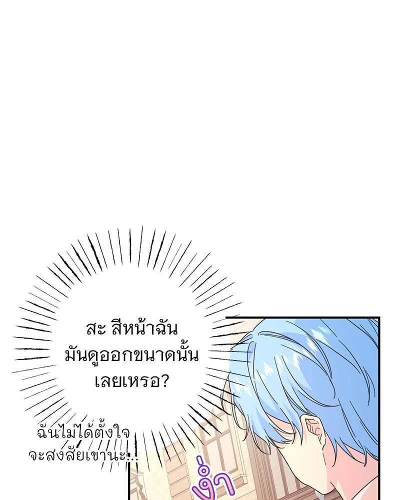 อนาคตพบรัก ตอนที่ 9 รูปที่ 35