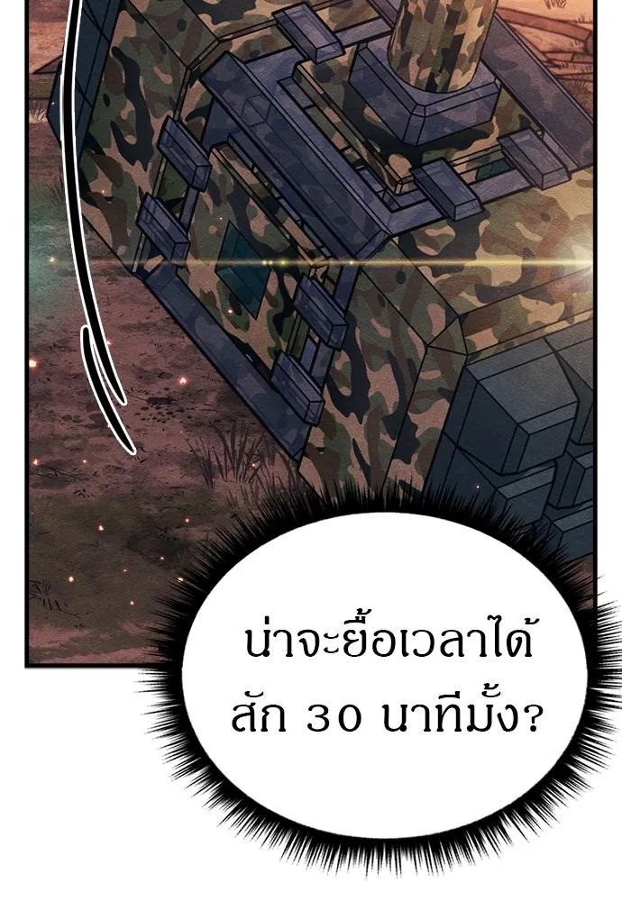 Zombie X Slasher ตอนที่ 76 รูปที่ 131