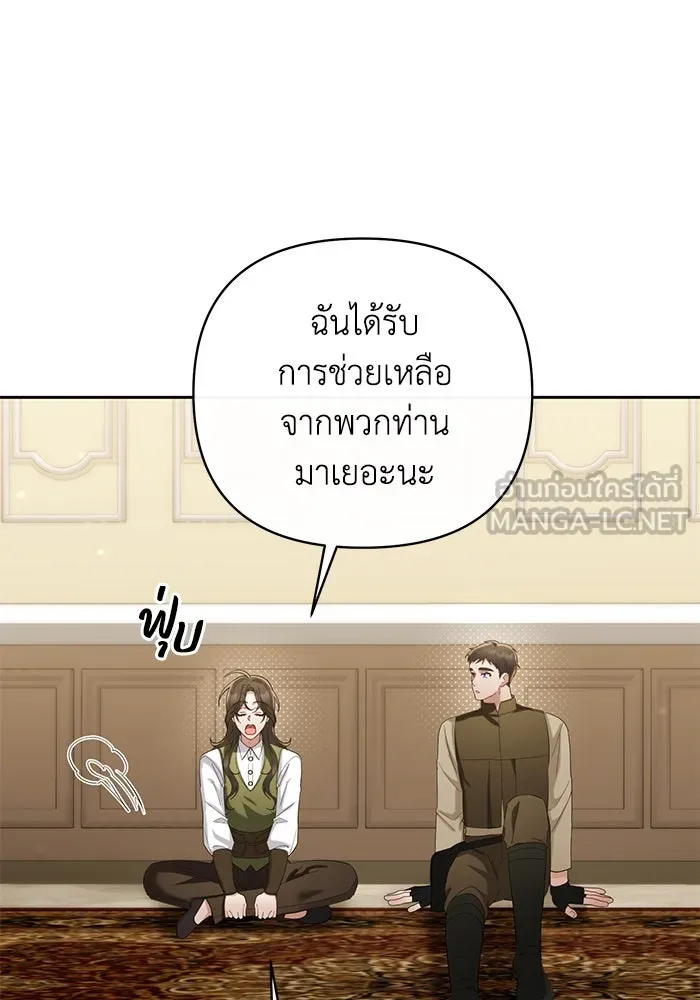 อยู่ดี ๆ ก็มีนางเอกนิยายเป็นเพื่อนบ้าน ตอนที่ 29 รูปที่ 99