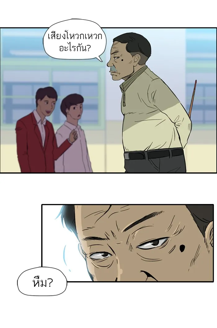 ปั่นสู้ฝันbrWind Breaker ตอนที่ 26 รูปที่ 22