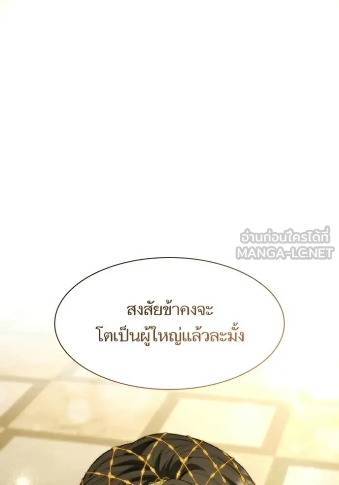 ชาตินี้น้องขอ ตอนที่ 172 รูปที่ 72