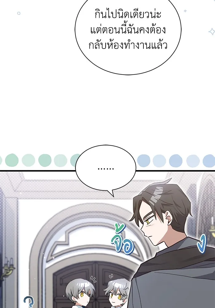 แมวน้อยในรังหมาป่า ตอนที่ 13 รูปที่ 47