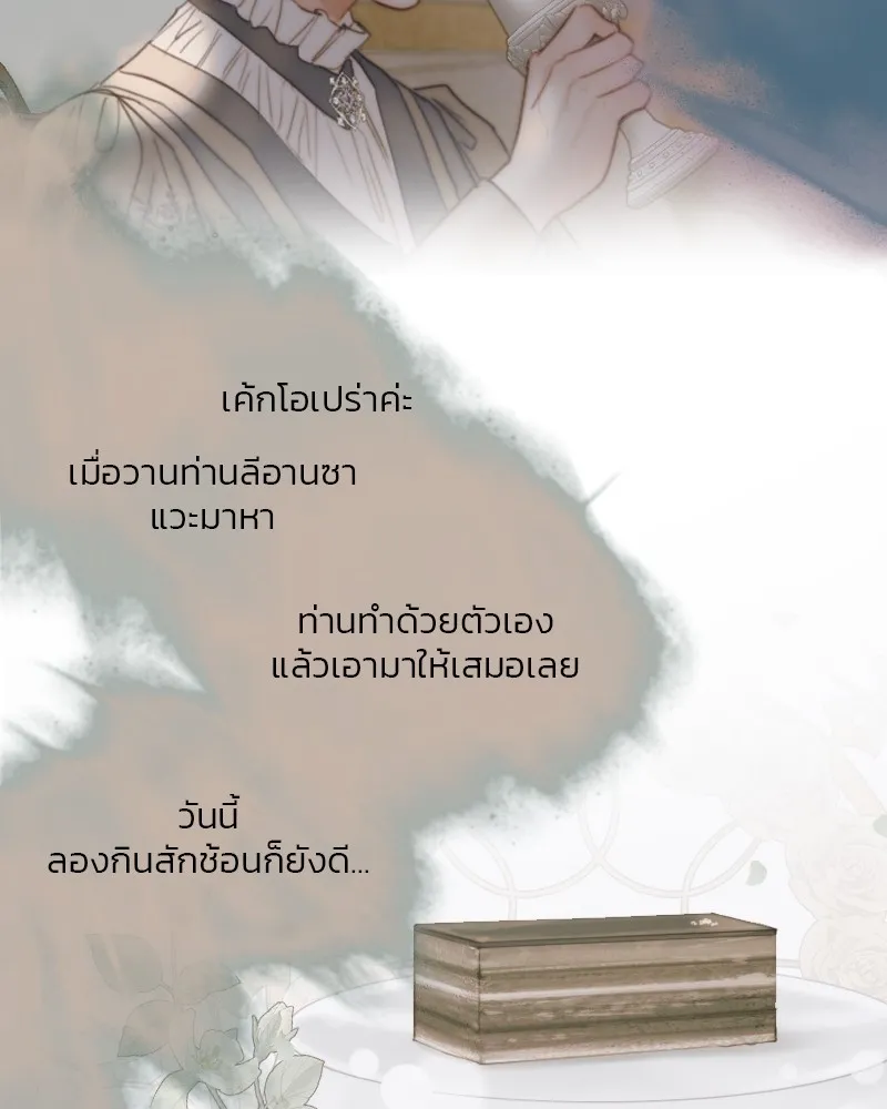 เซเรน่า ตอนที่ 93 รูปที่ 92