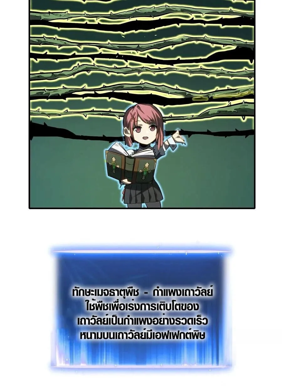 Full-Time Awakening ต_นพล_งไร_ข_ดจำก_ด ตอนที่ ตอนที่ 20 รูปที่ 24