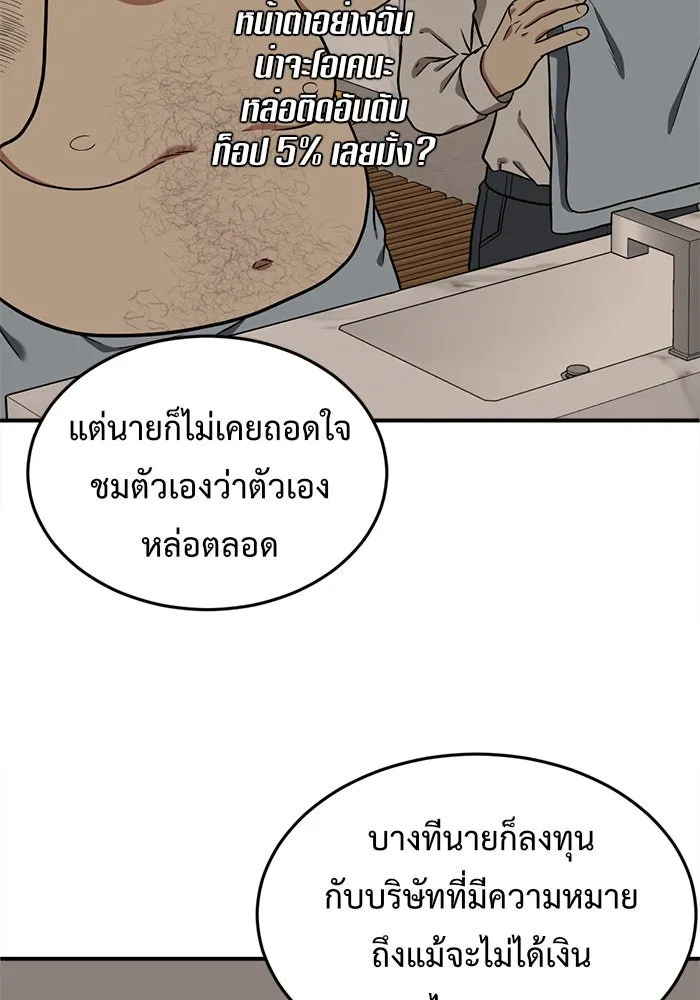 ช่วยเปลี่ยนฉันที ตอนที่ 98. เอเดน 18 รูปที่ 118