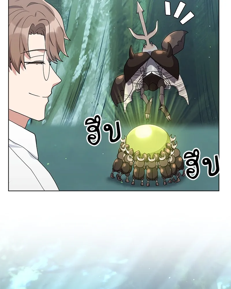 คนสวนโลกฮันเตอร์ ตอนที่ 15 รูปที่ 104