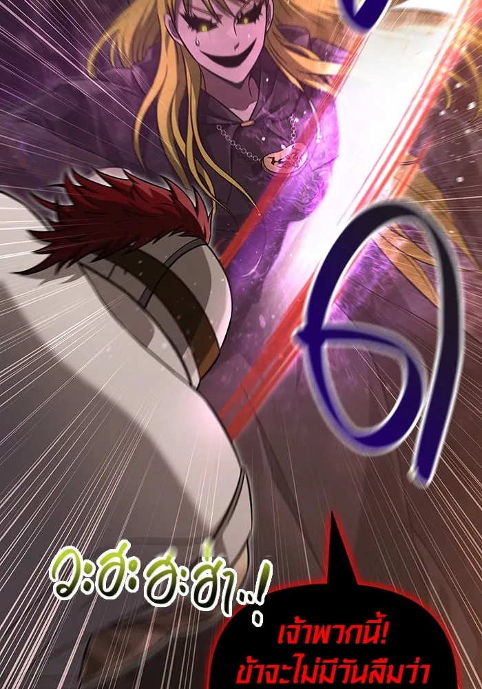 เอาชีวิตรอดในเกมฉบับคนเถื่อน ตอนที่ 58 พบกันอีกครั้ง รูปที่ 157