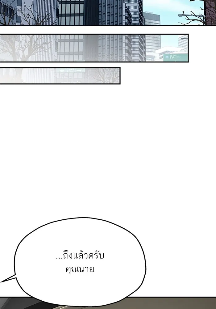 สลับรัก สลับชะตา ตอนที่ 45 รูปที่ 20