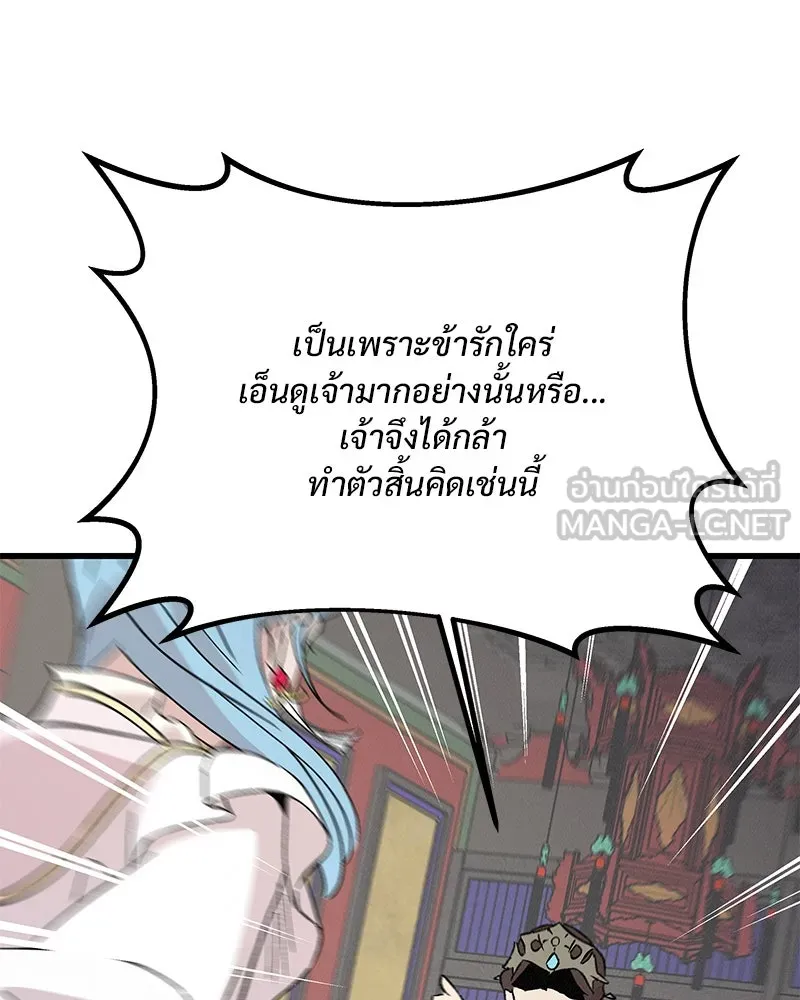 ข้าต้องไม่ใช่พระชายา ตอนที่ 82 รูปที่ 93