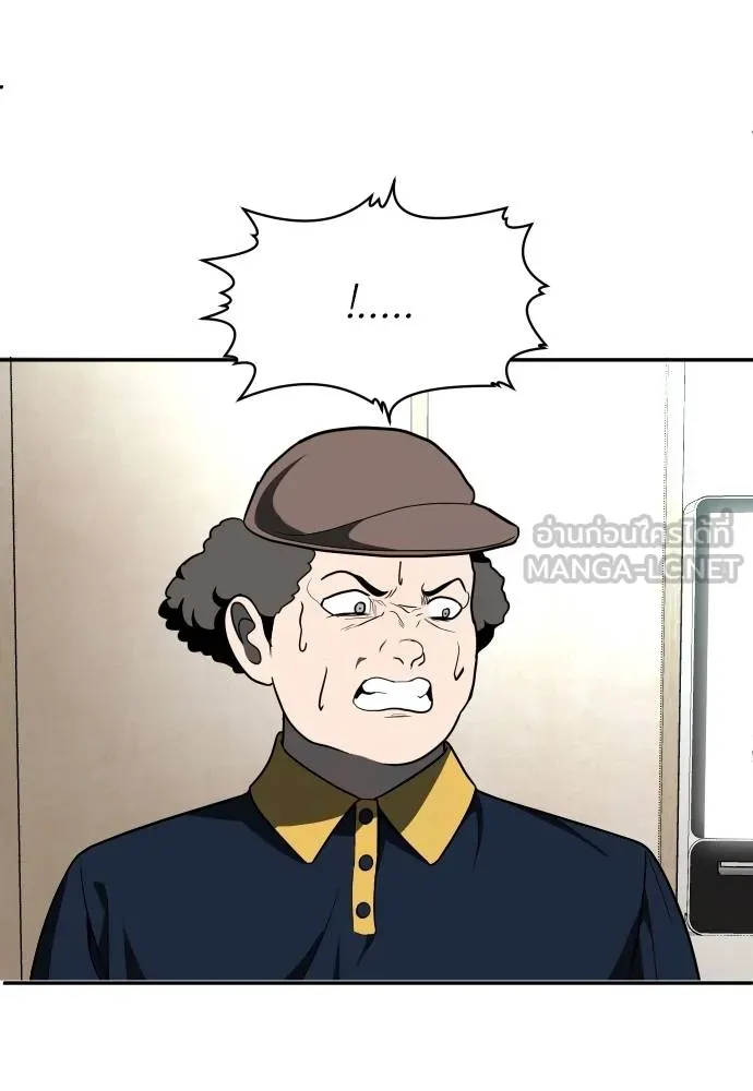 สนามเด็กล่า ตอนที่ 42 รูปที่ 165